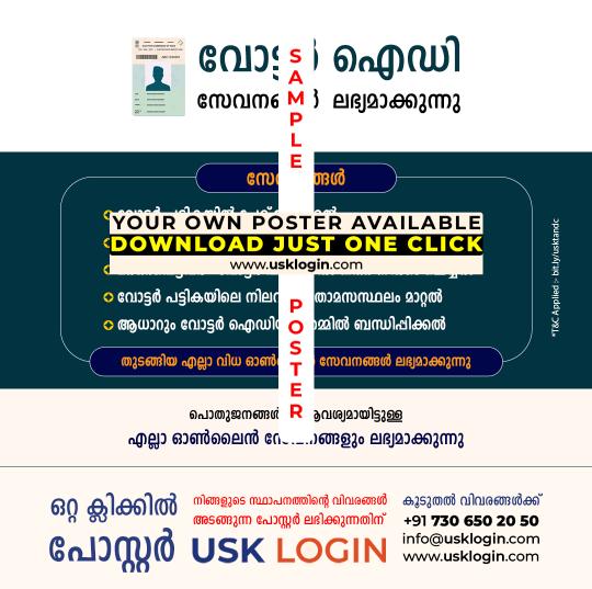 Voter Id Services Malayalam akshaya Posters